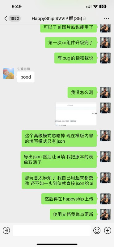 虽然到目前为止，HappyShip只有34位用户，但我始终保持模版更新的频率小功能，基本一周1-2天更新一次，大功能，1-2周更新一次用户再少，也是用户，要对他们负责