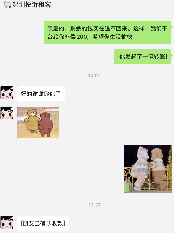 #自媒体运营频道 #@yunying23今天跟一个合作方沟通，果断终止合作