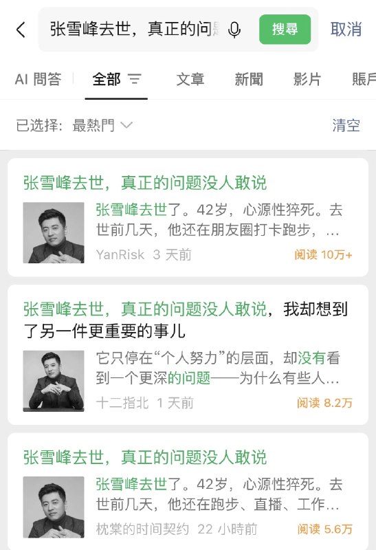 #出海运营秘籍👉@yunying23一个爆款标题，被我们俱乐部成员测试出来之后，其他成员迅速复制，现在 top3 的流量全是我们俱乐部的账号哈哈哈哈第一个30多万阅读，第二个小 10 万，第三个 5 万多，俱乐部的成员们都太优秀了哈哈哈哈#出海运营秘籍👉@yunying23一个爆款标题，被我们俱乐部成员测试出来之后，其他成员迅速复制，现在 top3 的流量全是我们俱乐部的账号哈哈哈哈第一个30多万阅读，第二个小 10 万，第三个 5 万多，俱乐部的成员们都太优秀了哈哈哈哈