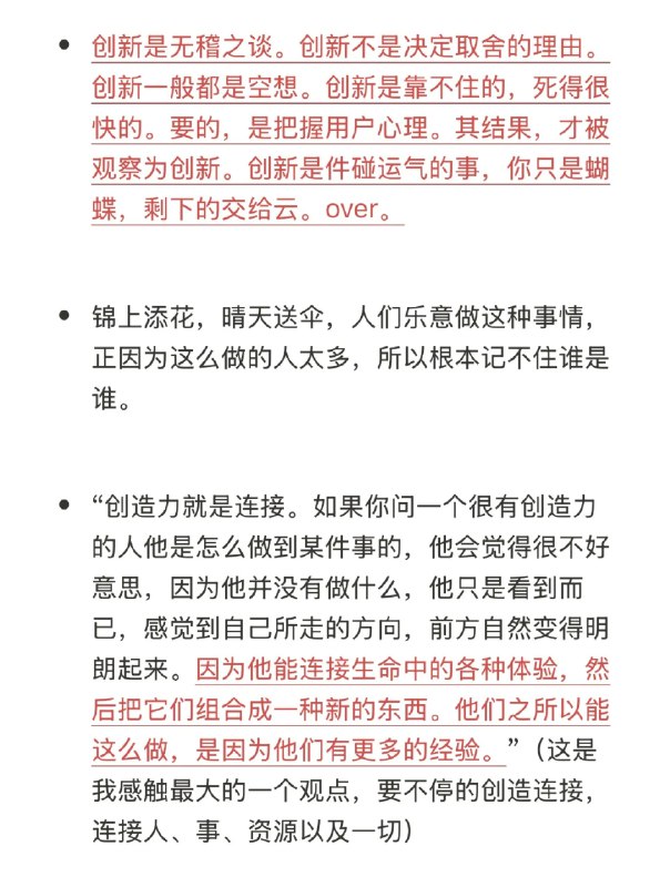 张小龙: 关于人性的思考1张小龙: 关于人性的思考1