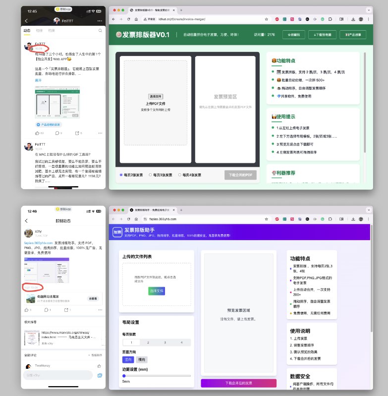 嗯，成功地影响了一位朋友