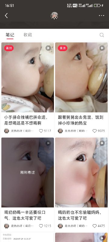 #自媒体运营频道 #@yunying23可爱宝宝喝奶，拍一个视频火一个