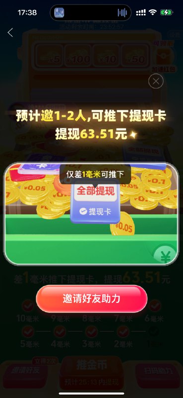 #自媒体运营频道 #@yunying23拼多多的提现活动，我觉得是最不可思议的