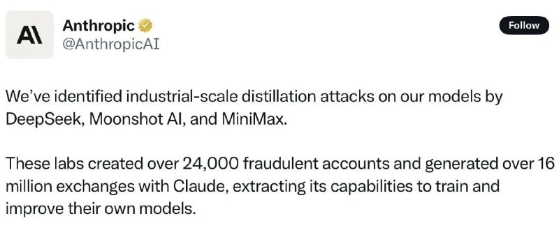 复工第一天，Anthropic指控DeepSeek/Moonshot/MiniMax“偷师”，硅谷巨头集体破防！这种事件，只能再次验证那个“常识”—— 技术不是长期壁垒，构建“护城河”，关键还是在于商业设计和运营管理……