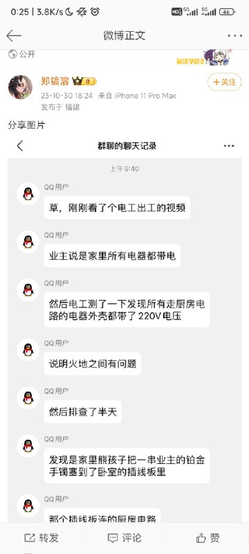 #运营文字描述，居然都能火#运营文字描述，居然都能火