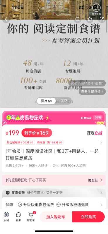 #自媒体运营频道 #@yunying23都说 参考答案阅览室 这类内容策展没有什么壁垒