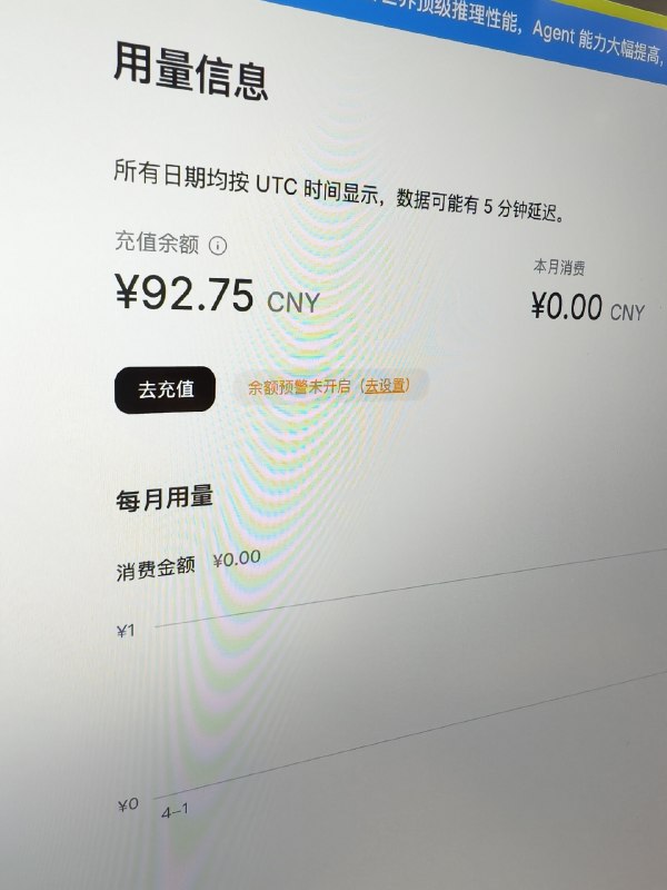 DeepSeek是真便宜，我在R1出来之后充了100，平时只用来做做网页翻译什么的，到现在还剩90多……想到我还有若干个充完就没再用的API Key，散落在全网各处，就像旧衣服兜里不知道什么时候会突然掏出钱来一样