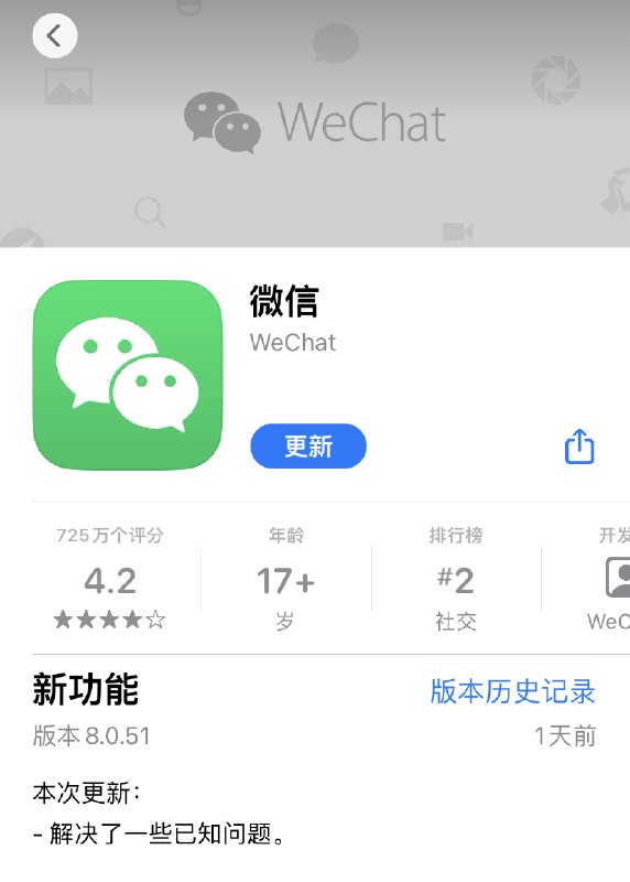 微信，更新了，苹果&微信的八卦飞完了，自媒体赢了，你的情绪输了