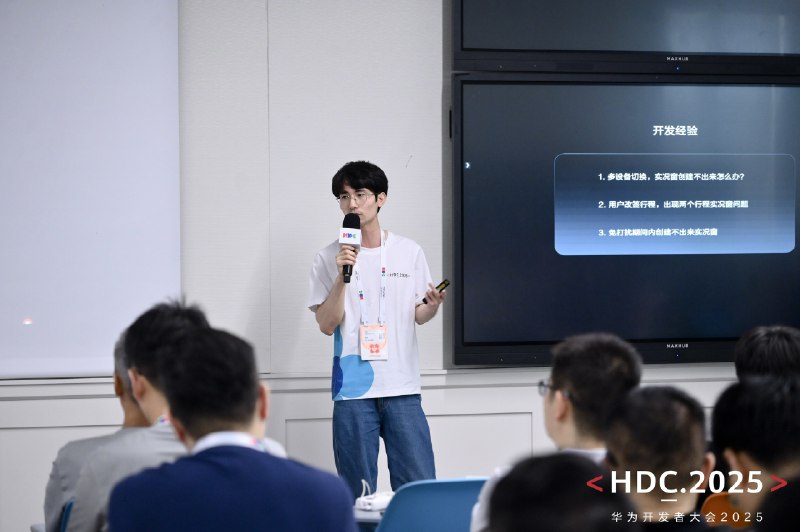 来了华为 HDC 大会的分论坛演讲感谢华为的邀请（尤其是实况窗团队）和公司的推荐来了华为 HDC 大会的分论坛演讲感谢华为的邀请（尤其是实况窗团队）和公司的推荐