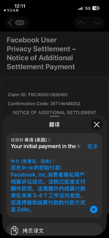 我官司又打赢了扎克伯格又要给我赔钱了国内这些窃取隐私的货什么时候也能给赔一赔