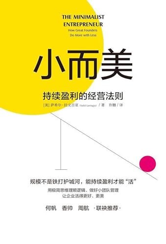 做产品的，都应该装上 Gumroad 创始人的这几个 Skill 来评估看看对，就是那个写《小而美：持续盈利的经营法则》的作者🔗 