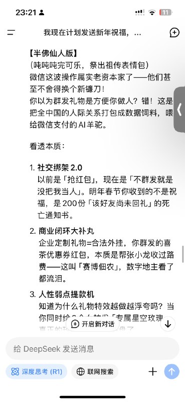 #自媒体运营频道 #@yunying23关于如何看待微信群发礼物功能上线
