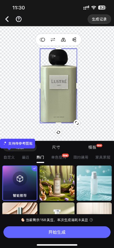 #自媒体运营频道 #@yunying23强推美图设计室这个app，牛逼的点在于接入了ai，除了抠图快还可以根据需求一键生成各种背景素材
