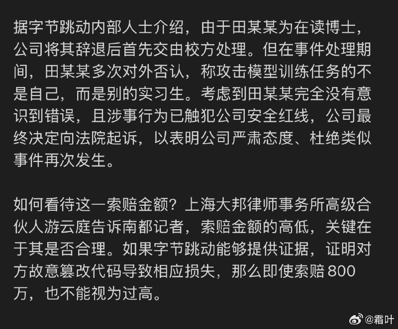 田珂宇这人三观有问题，求锤得锤…田珂宇这人三观有问题，求锤得锤…