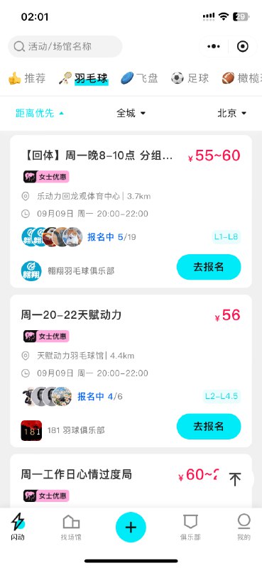 打羽毛球🏸为什么要设计【女士优惠】