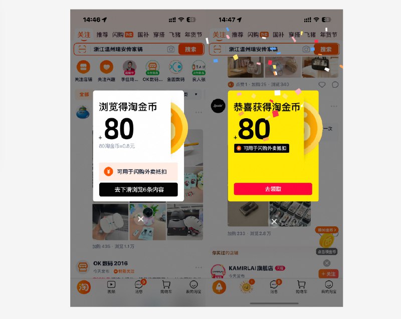 淘宝闪购要争第一，谁能拿下“闪购”心智？今天阿里放出消息，淘宝闪购在最新季度取得关键进展