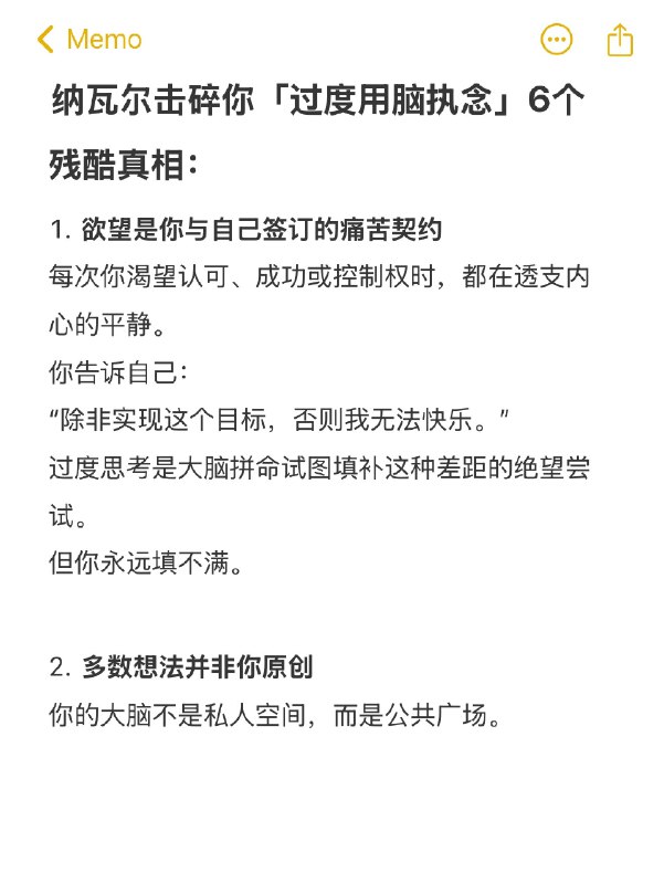 最被社会接受的自毁形式：👉过度思考