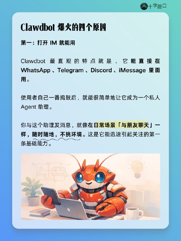 Clawdbot 横空出世，很久没出现横跨太平洋的全球自媒体集体嗨了
