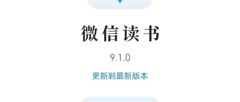 腾讯深夜放大招，这一次是微信读书……腾讯这一波Deep Seek接入再次认证了一句话：good artists copy，great artists steal.