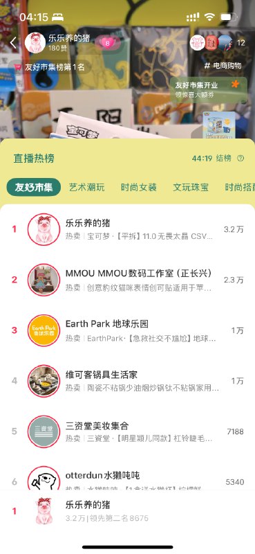在618大促月的最后一两天，终于「熬」到了一次小红书大促「友好市集」的带货榜第一