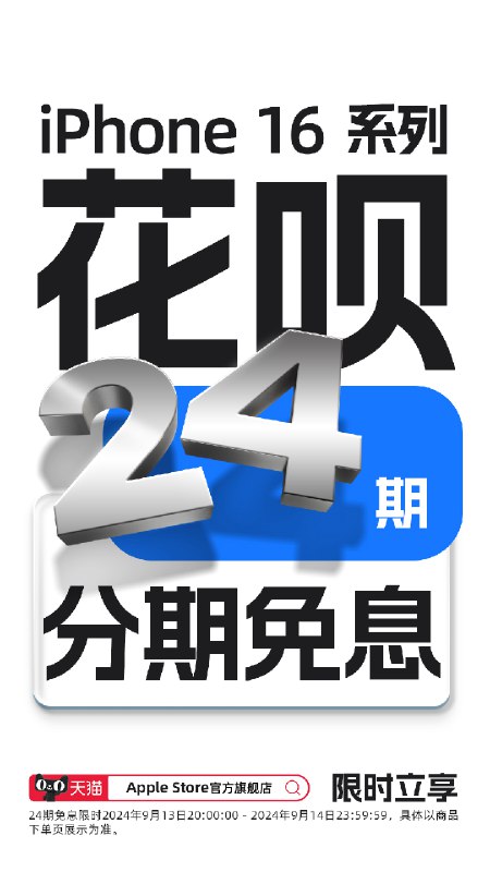 苹果iPhone 16售价5999元起，24期免息分期，你买吗？苹果iPhone 16售价5999元起，24期免息分期，你买吗？