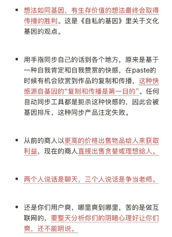 张小龙: 关于人性的思考1张小龙: 关于人性的思考1
