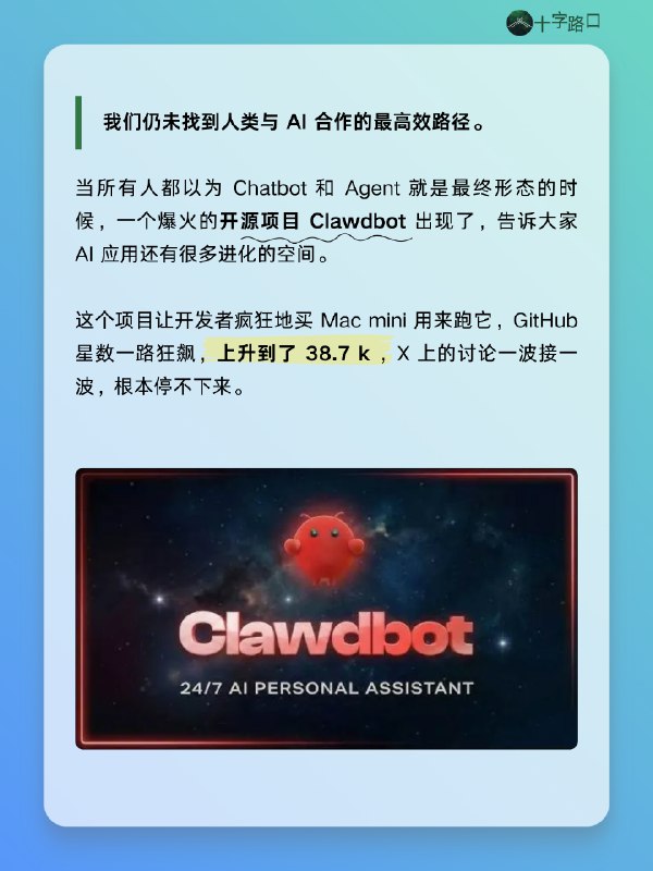 Clawdbot 横空出世，很久没出现横跨太平洋的全球自媒体集体嗨了