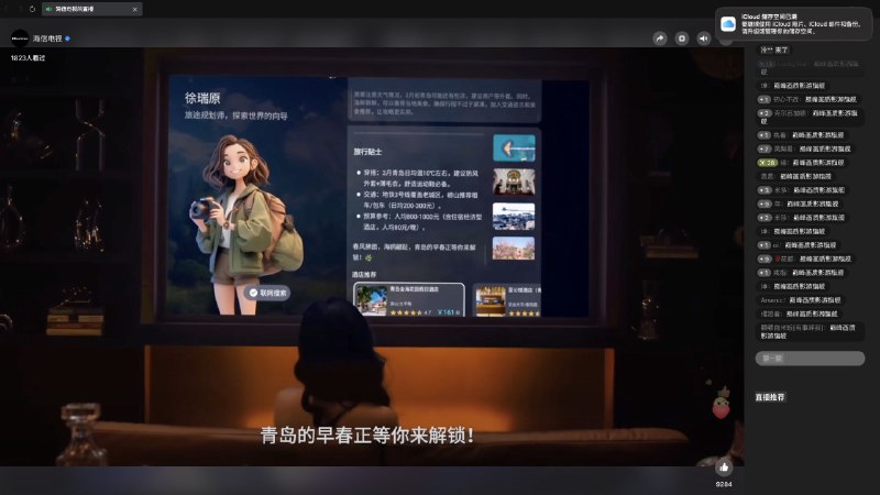 刚看了海信的新品发布会，E8Q Pro贼牛逼，堪称巅峰画质影游旗舰