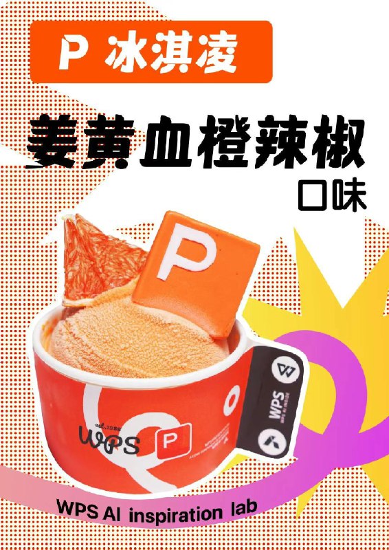 公布下口味公布下口味