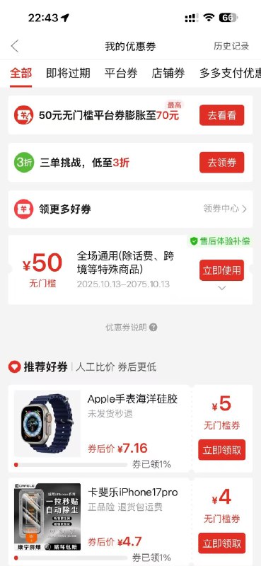 分享下拼多多申诉的产品体验，很绝，很值得做产品设计的人体验下，基于人性和现实环境设计的古典产品背后有哪些思考