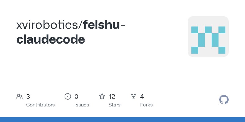 GitHub - xvirobotics/feishu-claudecode虽然动作也很慢，但是飞书已经是国内最Agent友好的办公IM了，没有之一