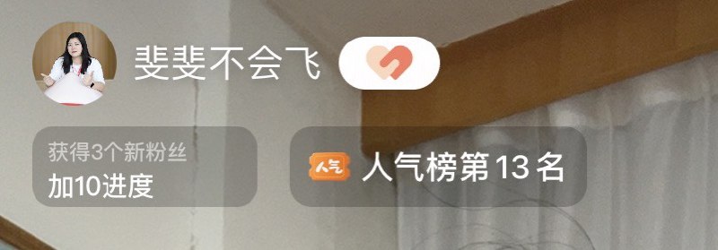 #自媒体运营频道 #@yunying23职场号试着开播了一场，聊天局总结3个头秃问题1、我想做母婴、成长、健身…很卷的赛道2、怎么样快速涨粉/出爆款3、帮我看看号建议大家可以去数据网站新红、灰豚之类的看看，每周母婴类目下可能有10几万篇笔记在发，你一周更新2篇，就要喝5W篇笔记竞争，起码跑赢2万篇笔记才能被看到其实你问我怎么快速涨粉出爆款跟问我怎么发财一样，老实讲，就是稳定更新，质量好的笔记
