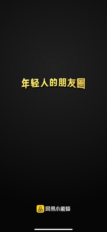大家都玩小蜜蜂吗？大家都玩小蜜蜂吗？