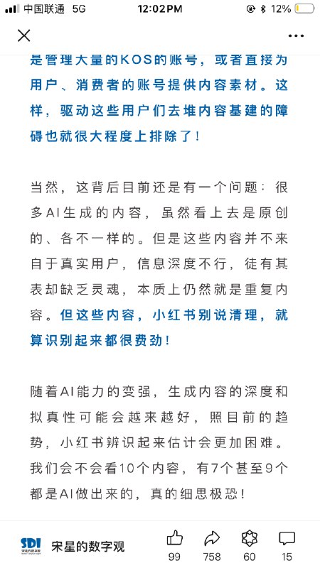 #自媒体运营频道 #@yunying23一些有关平台和矩阵内容的博弈视角观点存在博弈，且永远无法消除，因为百分之七十用户真实的创作内容也都是同质化的平台（比如剪映提供的 bgm 和模板）本质上也是在帮助创作者提供同质化创作用户也不介意刷到类似结构的内容，甚至喜欢反复看类似内容（参考电影剧情号）核心是铺矩阵的人别太拉跨，如果整体质量再高点，平台其实没法通过重复度去识别到底是真实创作者还是集中的矩阵运营者类似于 GAN 的生成和识别网络的博弈关系，到最后了，哪怕是集中生产的内容，用户体验也不会太差短期（如果博弈达到平衡的话）长期还是会影响优质创作者的生态的，毕竟右侧优质创作者是从中间同质创作者中浮现起来；而集中的矩阵创作者大概率永远不会成为右侧优质创作者but，因为短期行为表现趋同，平台无法绝对的分辨自然用户行为和矩阵创作者行为#自媒体运营频道 #@yunying23一些有关平台和矩阵内容的博弈视角观点存在博弈，且永远无法消除，因为百分之七十用户真实的创作内容也都是同质化的平台（比如剪映提供的 bgm 和模板）本质上也是在帮助创作者提供同质化创作用户也不介意刷到类似结构的内容，甚至喜欢反复看类似内容（参考电影剧情号）核心是铺矩阵的人别太拉跨，如果整体质量再高点，平台其实没法通过重复度去识别到底是真实创作者还是集中的矩阵运营者类似于 GAN 的生成和识别网络的博弈关系，到最后了，哪怕是集中生产的内容，用户体验也不会太差短期（如果博弈达到平衡的话）长期还是会影响优质创作者的生态的，毕竟右侧优质创作者是从中间同质创作者中浮现起来；而集中的矩阵创作者大概率永远不会成为右侧优质创作者but，因为短期行为表现趋同，平台无法绝对的分辨自然用户行为和矩阵创作者行为