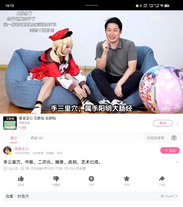 中医二次元赛道，我怀疑自媒体所有赛道都被枚举完了中医二次元赛道，我怀疑自媒体所有赛道都被枚举完了