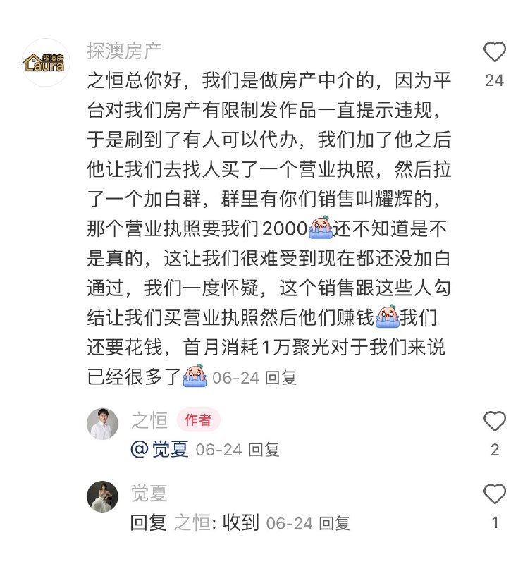 #自媒体运营频道 #@yunying23关于很多用户反馈小红书客服不管不顾，我建议直接去小红书CMO之恒的评论区留言#自媒体运营频道 #@yunying23关于很多用户反馈小红书客服不管不顾，我建议直接去小红书CMO之恒的评论区留言