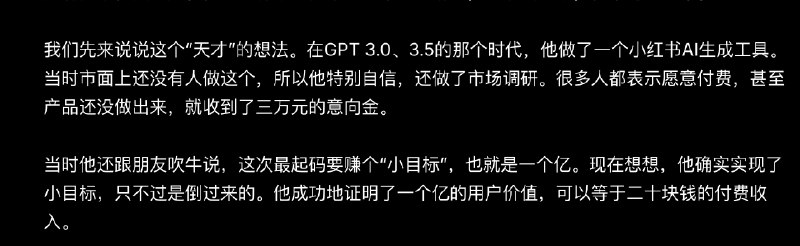 300万用户，却只有2个人付费