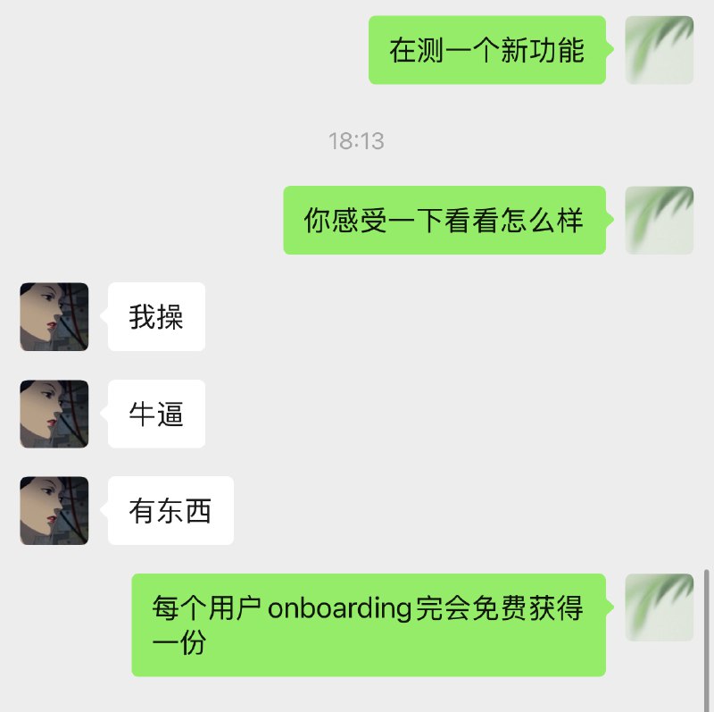 纪念一下终于做出来了一个能称得上是用户“卧槽时刻”的小功能，敬请期待纪念一下终于做出来了一个能称得上是用户“卧槽时刻”的小功能，敬请期待