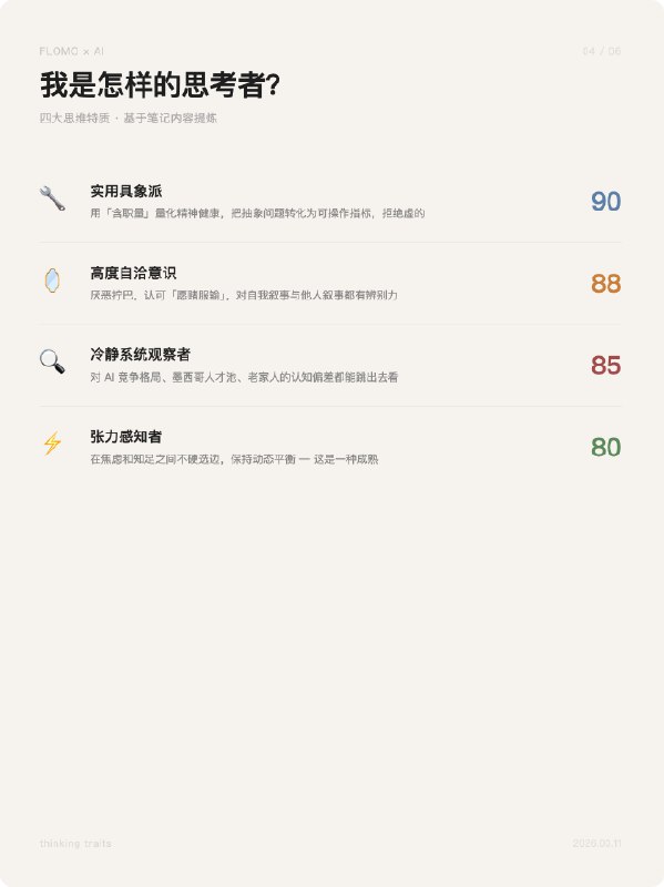 flomo支持mcp之后，总算能把自己每天瞎逼逼的这些闪念记录用起来了，可以作为原材料喂给AI各种用flomo支持mcp之后，总算能把自己每天瞎逼逼的这些闪念记录用起来了，可以作为原材料喂给AI各种用