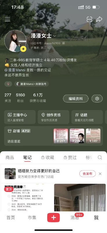 #出海运营秘籍👉@yunying23注销了一个五千多粉的账号，拜拜啦，【漫漫女士】粉丝≠变现能力 做个人IP=燃烧自己这个号以前是纯粹发一些个人关于成长、女性、认知的内容，随手发做到了五千多粉现在不符合我的商业逻辑，为了释放实名信息，现在必须注销了以前用情绪逻辑做内容，也遭到了情绪的反噬现在靠商业逻辑做内容，心态也很稳，数据不是那么重要，接下来又要调整方向了#出海运营秘籍👉@yunying23注销了一个五千多粉的账号，拜拜啦，【漫漫女士】粉丝≠变现能力 做个人IP=燃烧自己这个号以前是纯粹发一些个人关于成长、女性、认知的内容，随手发做到了五千多粉现在不符合我的商业逻辑，为了释放实名信息，现在必须注销了以前用情绪逻辑做内容，也遭到了情绪的反噬现在靠商业逻辑做内容，心态也很稳，数据不是那么重要，接下来又要调整方向了