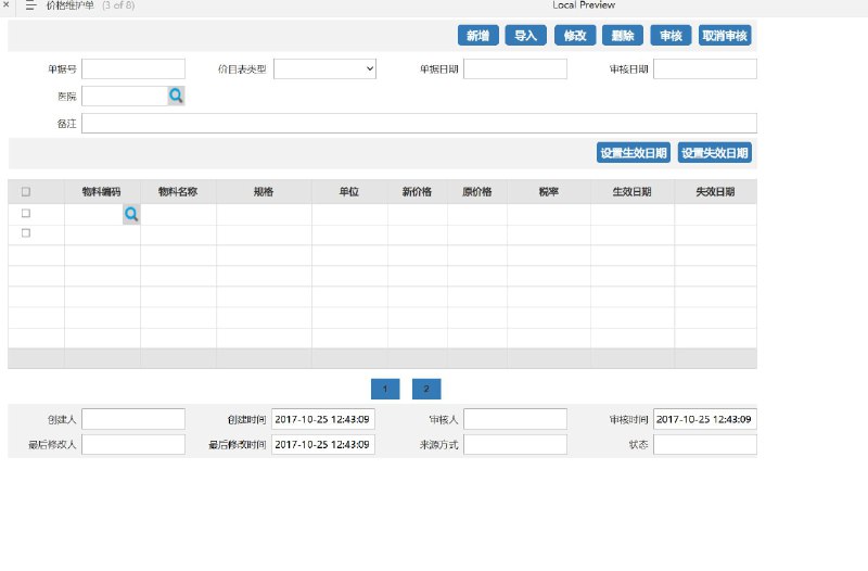 原型项目介绍项目名称： 医疗销售结算系统原型介绍：这是一个为医疗行业设计的原型项目，旨在优化药品销售和处方管理流程
