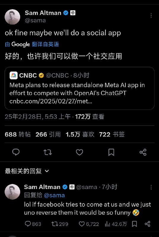 有意思，山姆奥特曼动了想做社交软件的念头，不惜与扎克伯格开战，但这个东西跟咱们国内无关