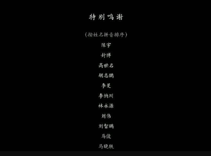 从本质上讲，冯骥的游戏科学跟郭帆的工作室一样，在经历一轮一轮的项目曝光后，项目参与者是越来越多了