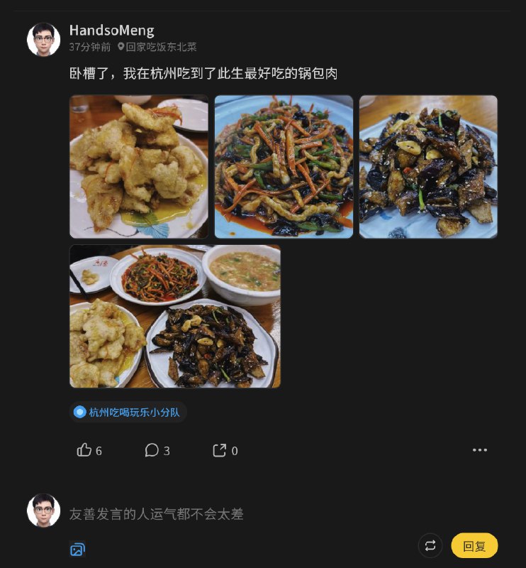 #出海运营秘籍👉@yunying23这家店有大众点评，但是没上任何套餐，感觉他们应该是不需要任何套餐引流的，本身开在居民楼门口，自然流量也够了但对于我这种已经决定这是我这辈子吃过最好吃的锅包肉而言的人来说，我依然不会起心动念：诶，要不我去美团上给人家一个好评吧我就是想不到要那么做而已，觉得没那个必要所以这可能就是真实的用户心理，这些东西如果没有一些钩子驱动，是无法成立的，要么送个礼物，要么点个套餐顺便引导我去评价一下，要么涨点儿积分升个级这些本身就人类发明的熵增之物，它反过来对人类又产生了影响，你想玩好，就得遵守游戏规则，或者不玩也行，如果你能做出顶级的锅包肉，那你也可以跳出游戏规则