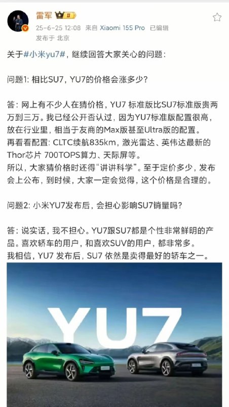 掐指一算，雷军这会正要开始说服高管🤷‍♂️