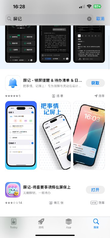 这么快就有山寨的了么，排名还跑前面去了