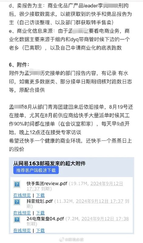 #自媒体运营频道 #@yunying23出卖公司，半年赚了70W，现在的大厂员工做副业真的是胆大又努力