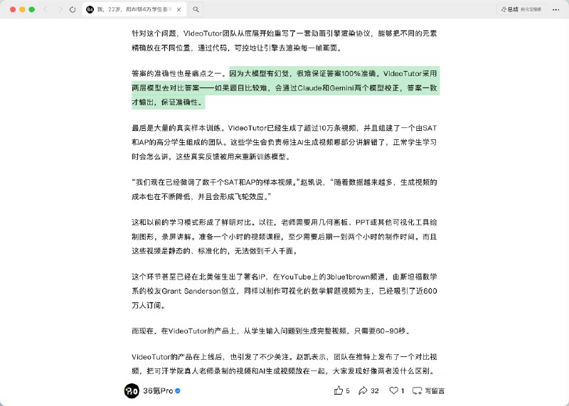 “因为大模型有幻觉，很难保证答案100%准确
