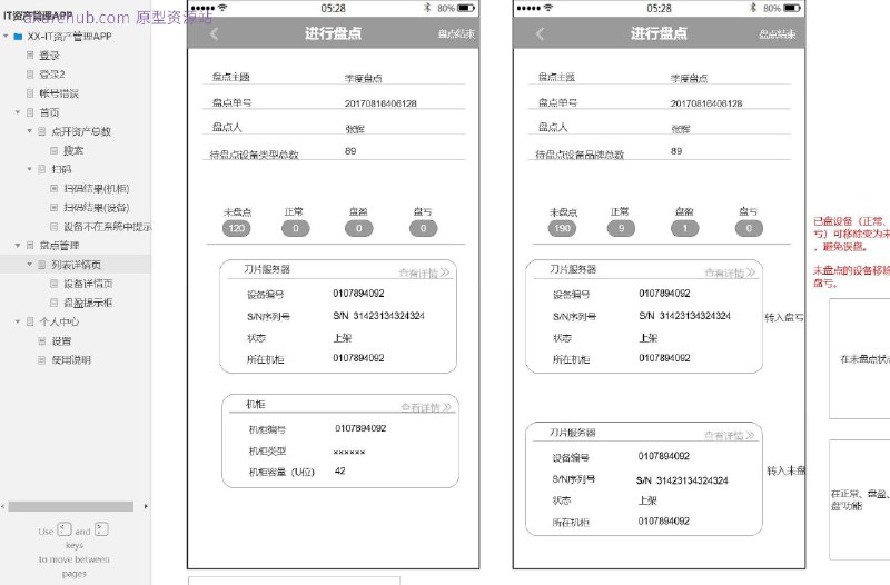 原型文档包含内容：登录页面：用户可以输入账号和密码进行登录