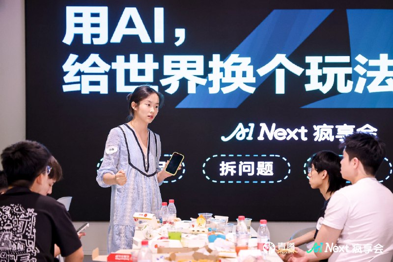 今晚疯享会上海站的一个观察：C 端 AI 产品拼到最后，可能不只是模型能力，而是“场景里的信任”